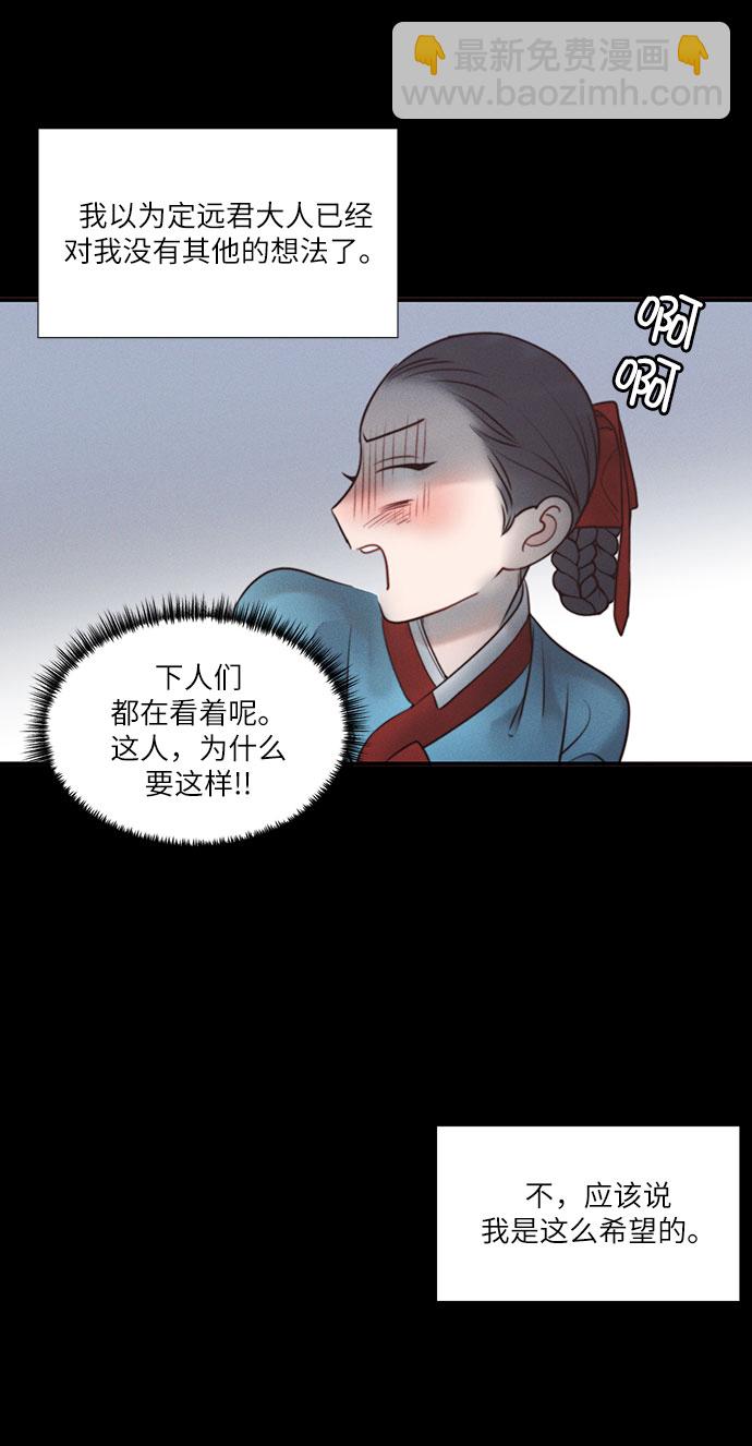 🍶穿越时光来爱你 第21话 第35页