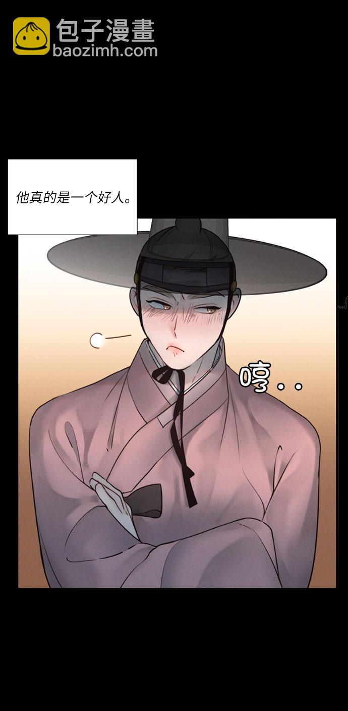 🍶穿越时光来爱你 第21话 第37页