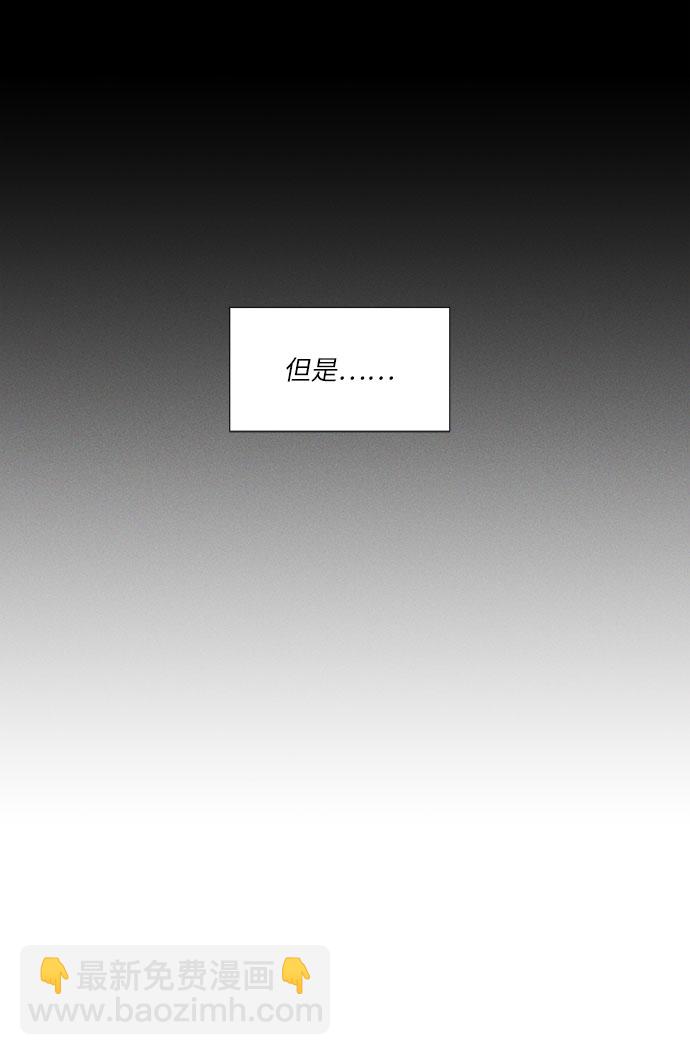 🍶穿越时光来爱你 第21话 第38页