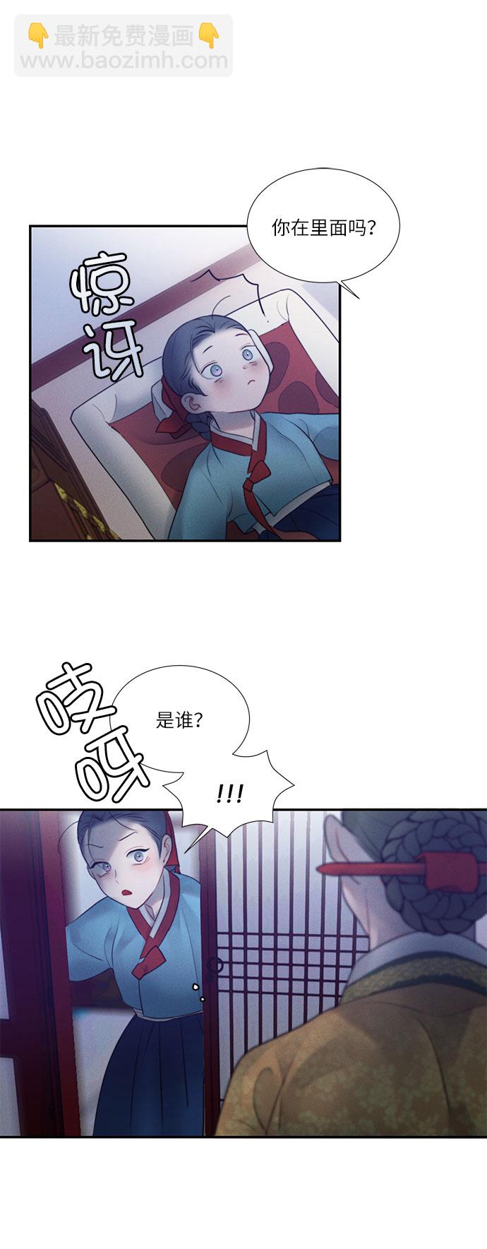 🍶穿越时光来爱你 第21话 第39页