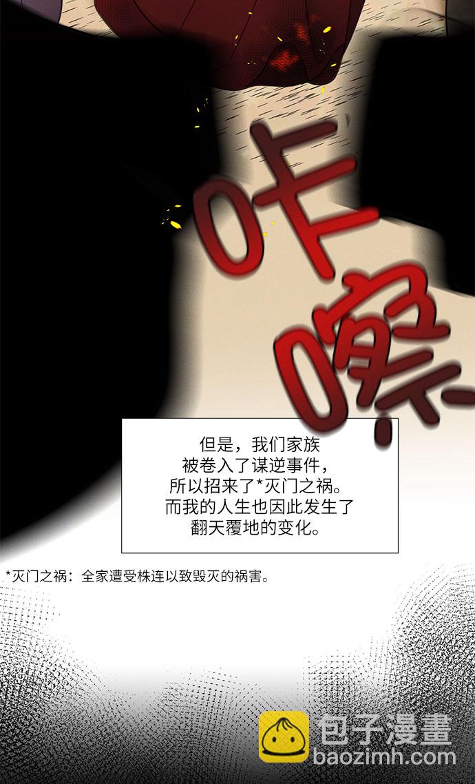 🍶穿越时光来爱你 第21话 第4页