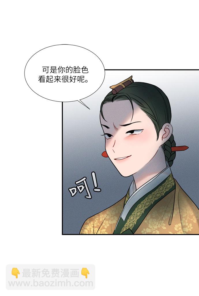 🍶穿越时光来爱你 第21话 第42页