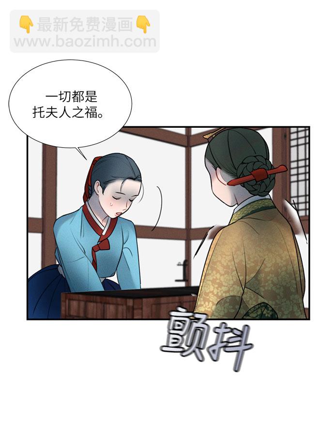 🍶穿越时光来爱你 第21话 第43页