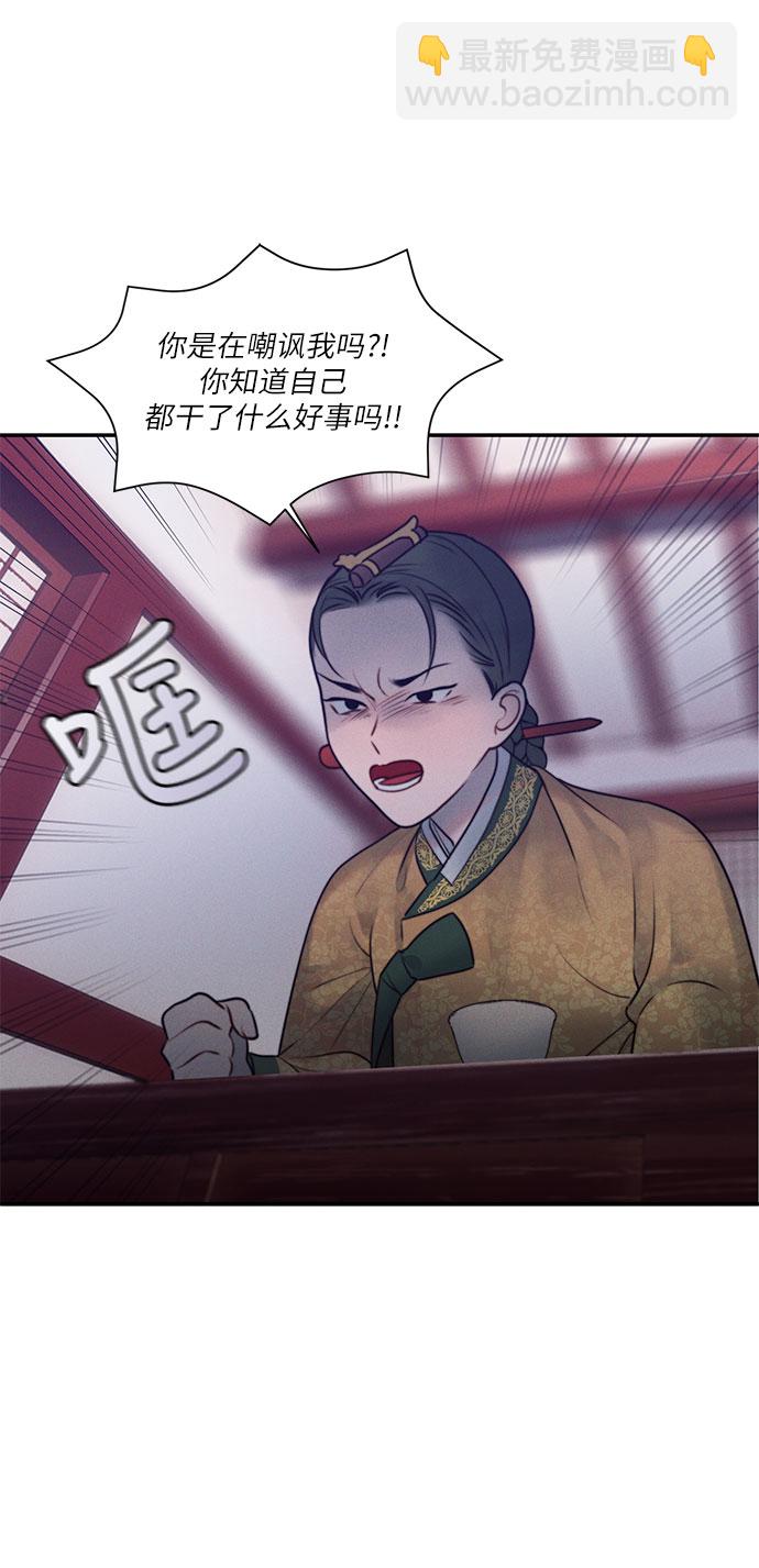 🍶穿越时光来爱你 第21话 第45页