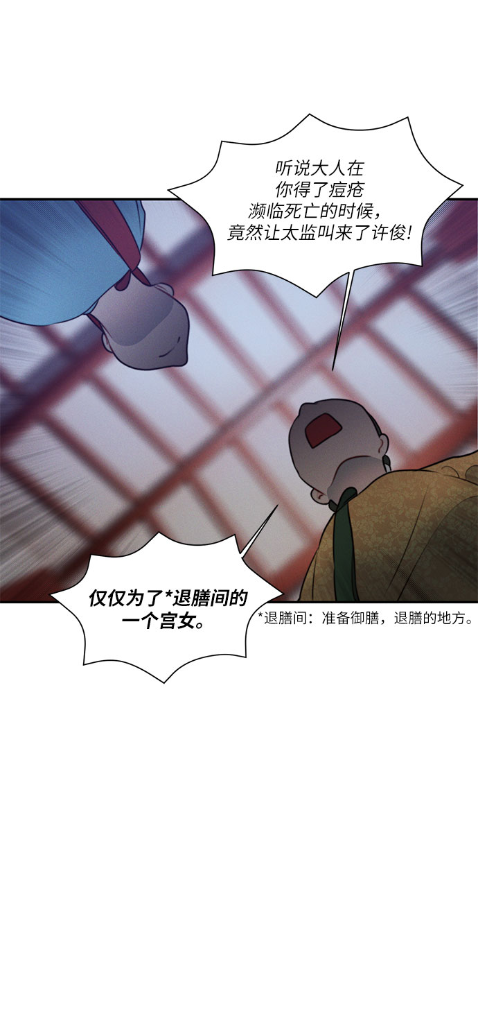 🍶穿越时光来爱你 第21话 第47页