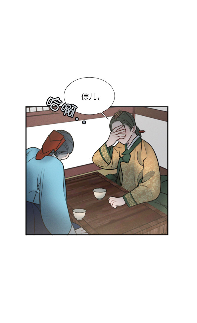 🍶穿越时光来爱你 第21话 第49页