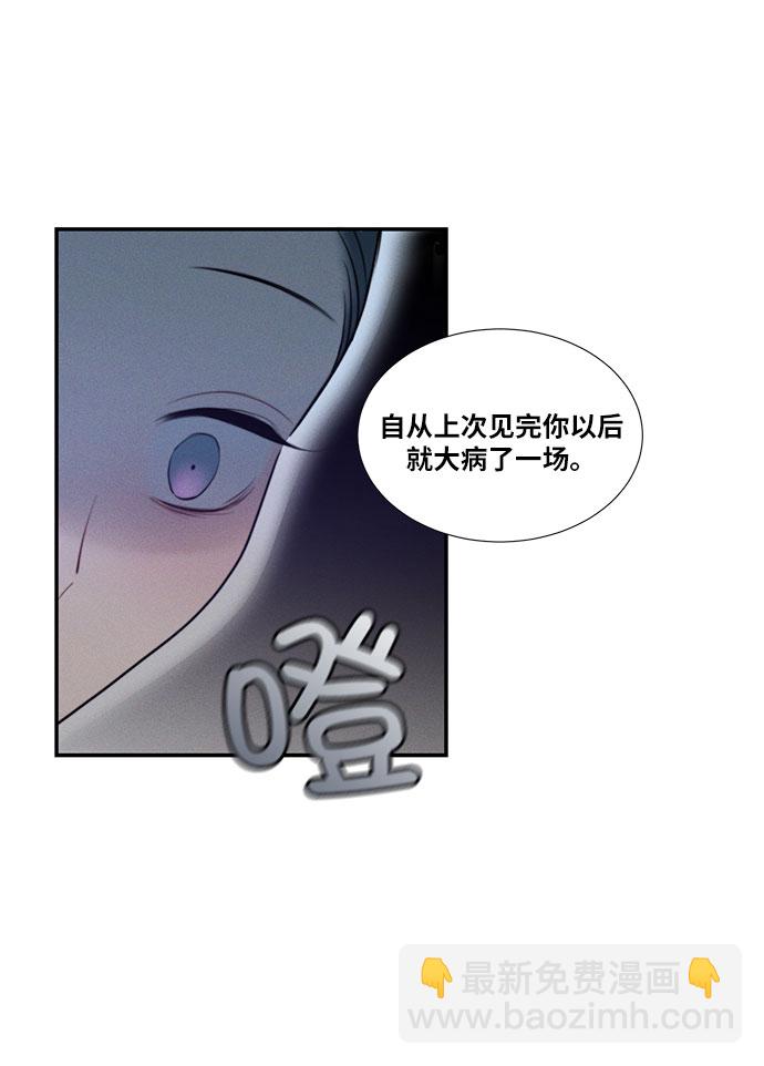 🍶穿越时光来爱你 第21话 第50页