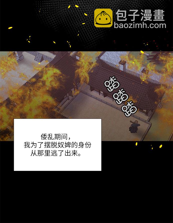 🍶穿越时光来爱你 第21话 第6页