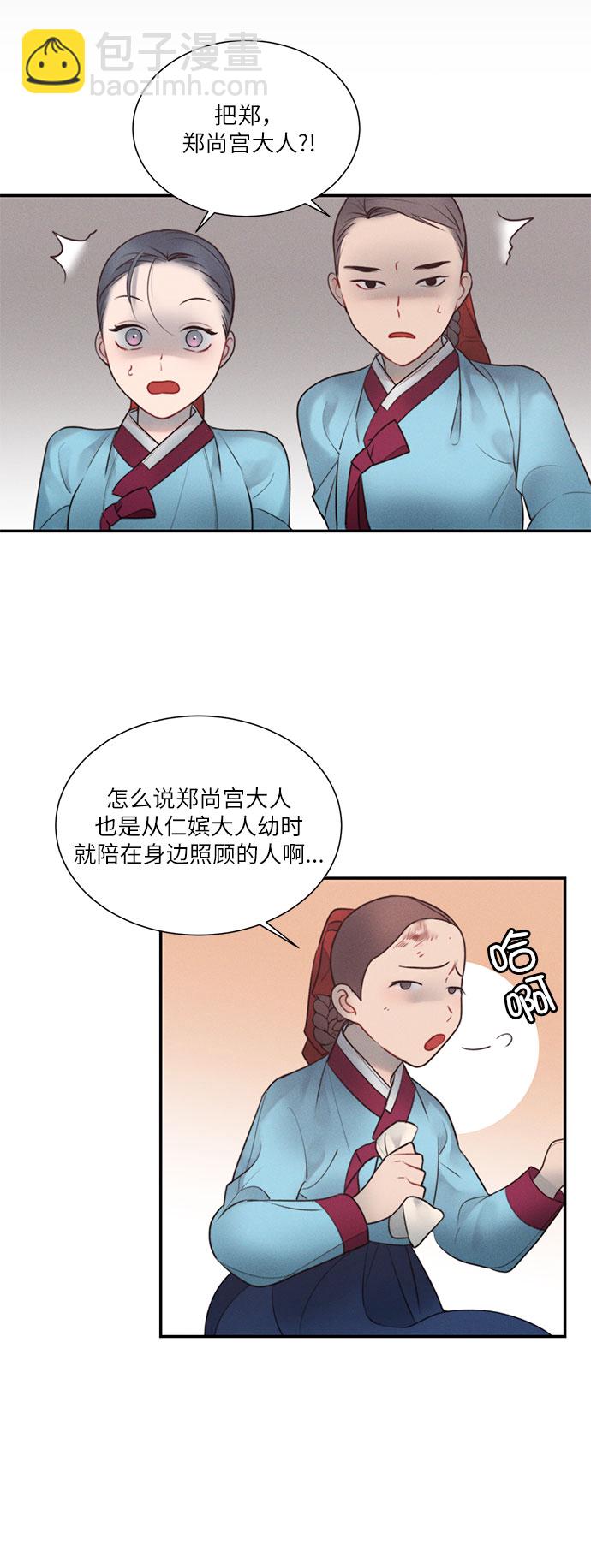 🍶穿越时光来爱你 第23话 第10页