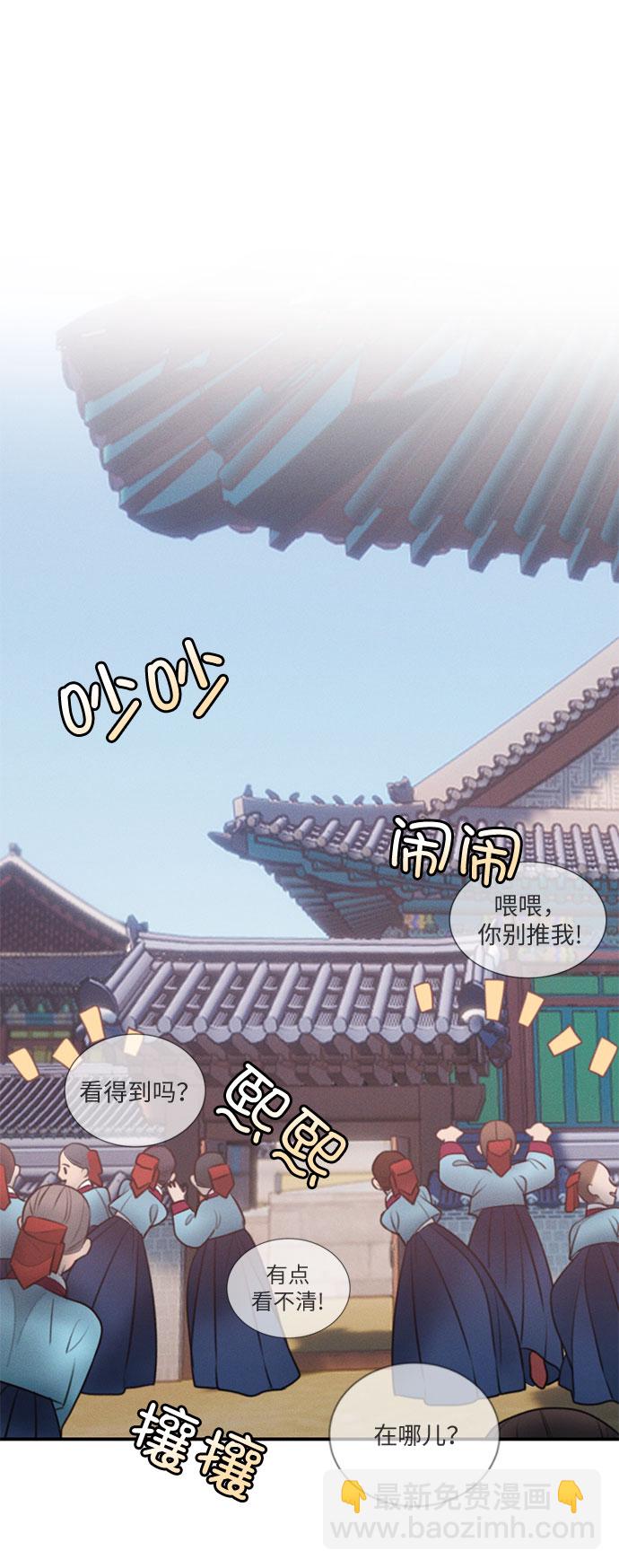 🍶穿越时光来爱你 第23话 第13页