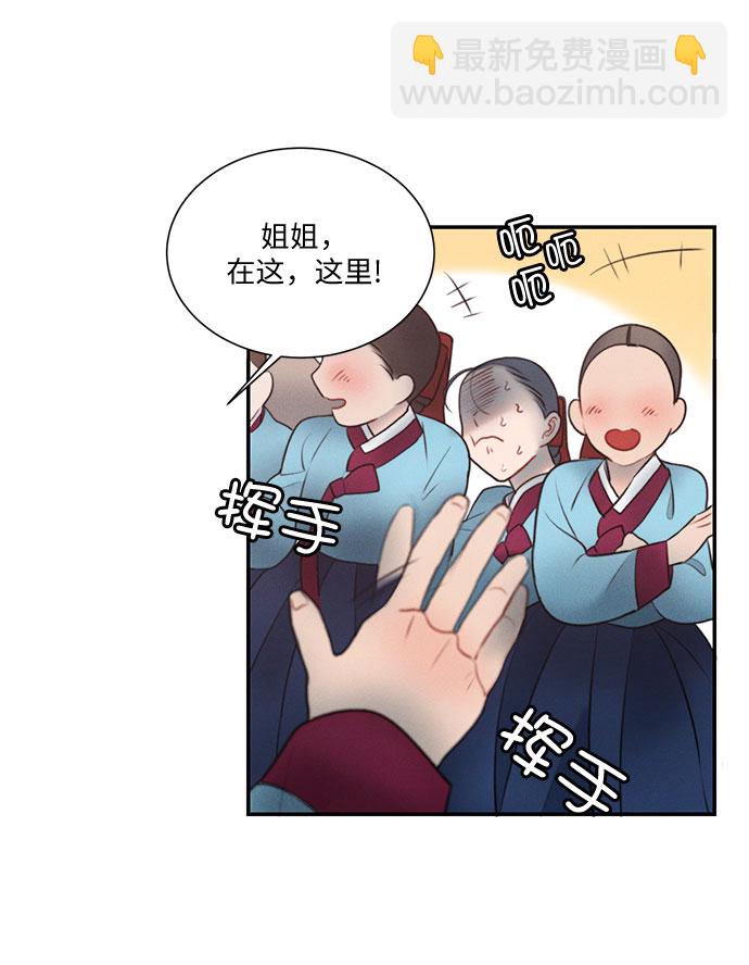 🍶穿越时光来爱你 第23话 第14页