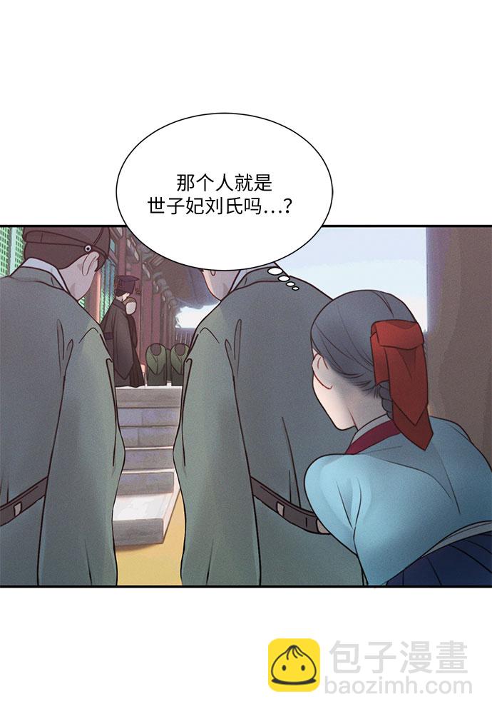 🍶穿越时光来爱你 第23话 第20页