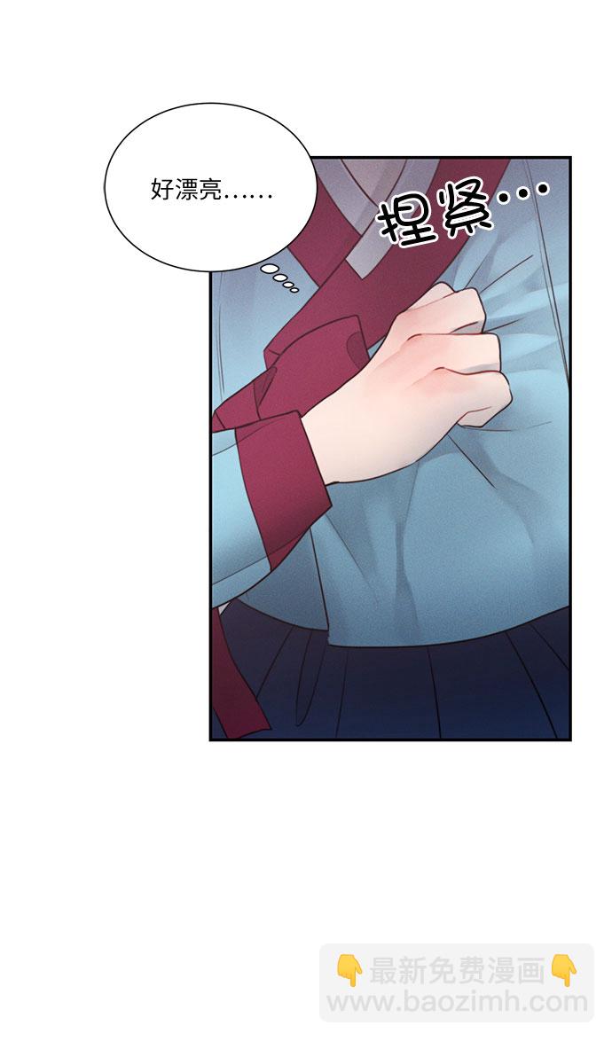 🍶穿越时光来爱你 第23话 第21页