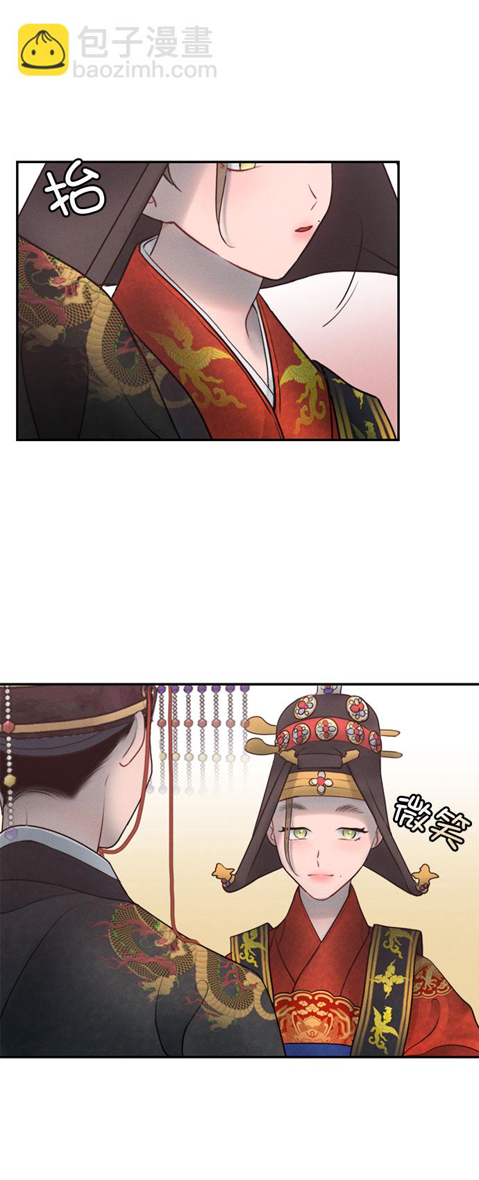 🍶穿越时光来爱你 第23话 第27页