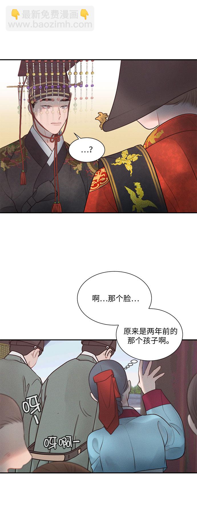 🍶穿越时光来爱你 第23话 第28页