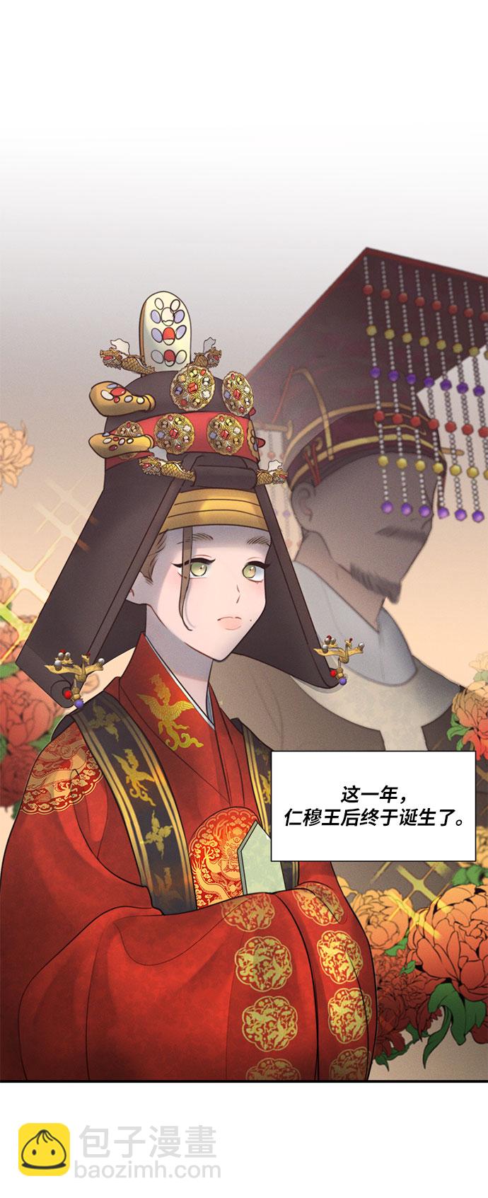 🍶穿越时光来爱你 第23话 第30页