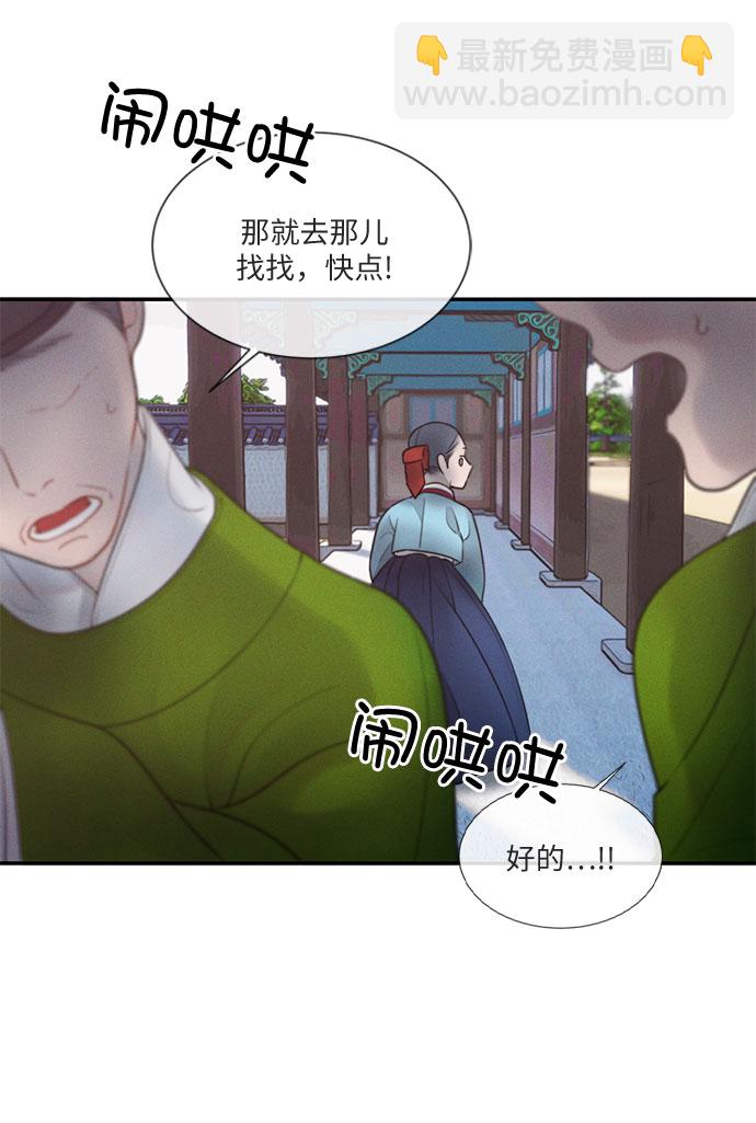 🍶穿越时光来爱你 第23话 第34页