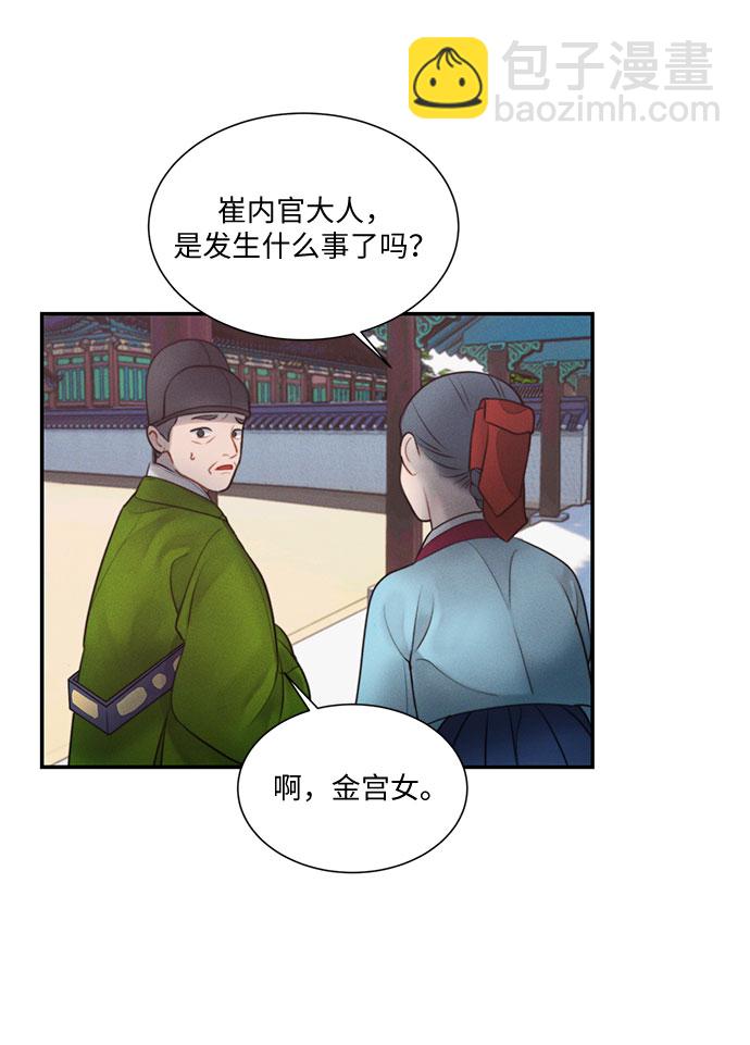 🍶穿越时光来爱你 第23话 第35页