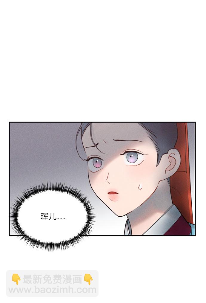 🍶穿越时光来爱你 第23话 第39页