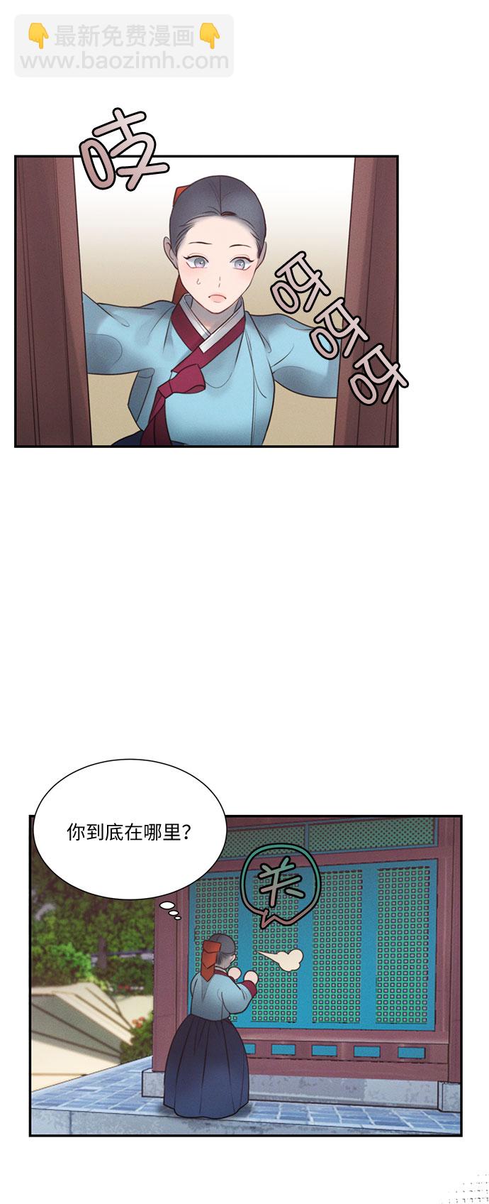 🍶穿越时光来爱你 第23话 第41页