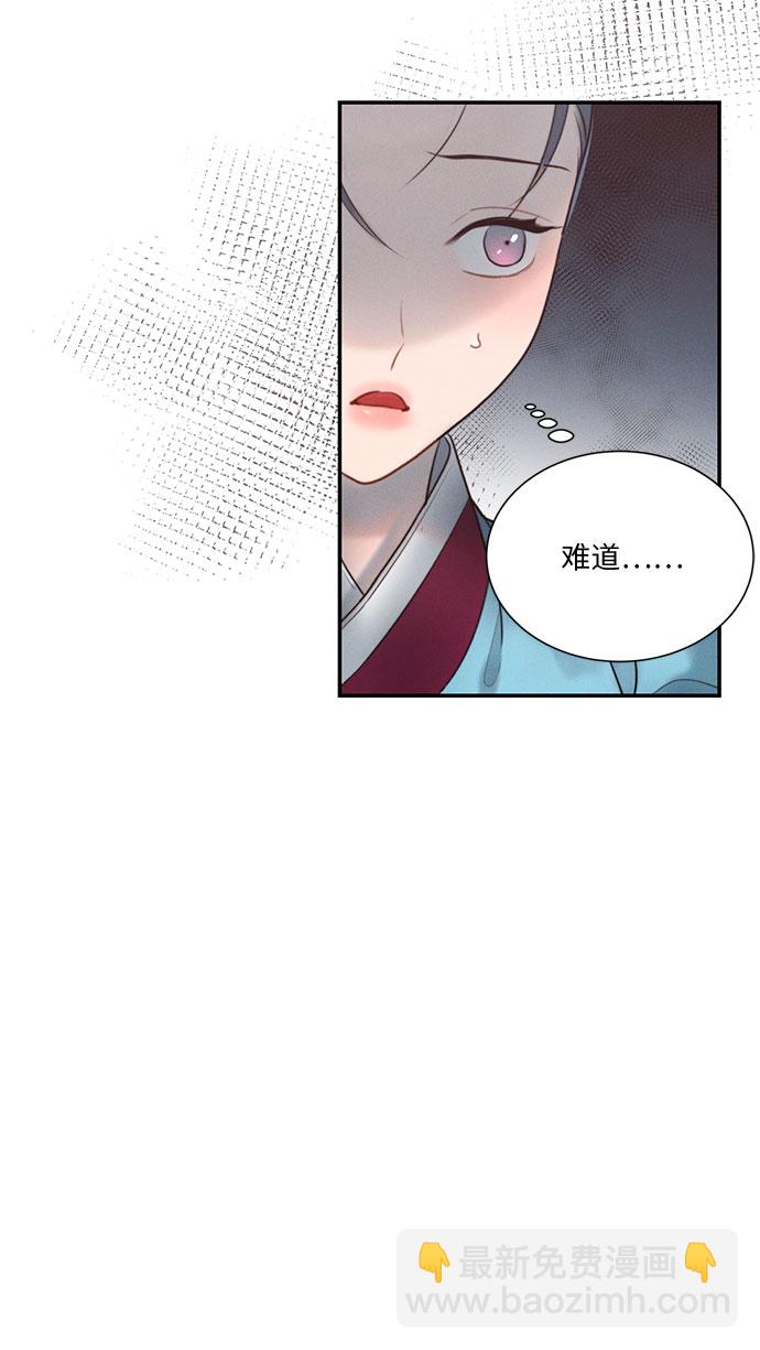 🍶穿越时光来爱你 第23话 第43页