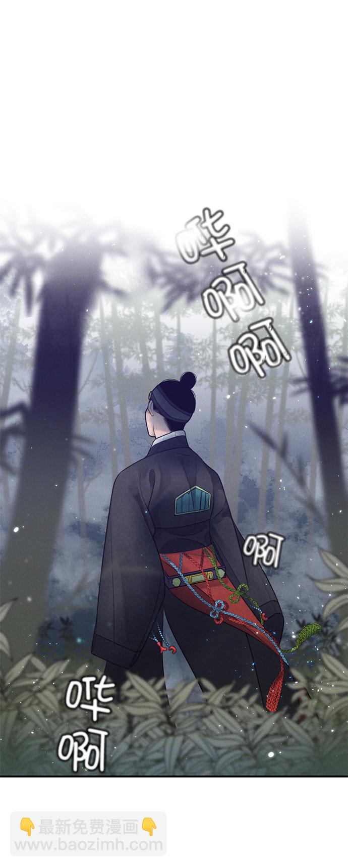 🍶穿越时光来爱你 第23话 第47页