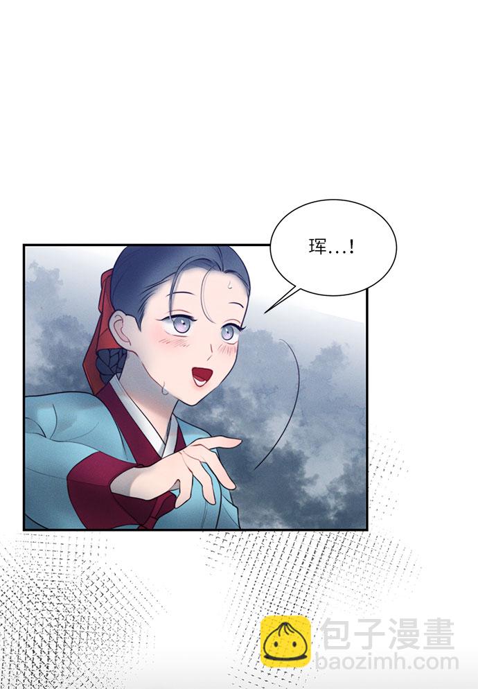 🍶穿越时光来爱你 第23话 第48页