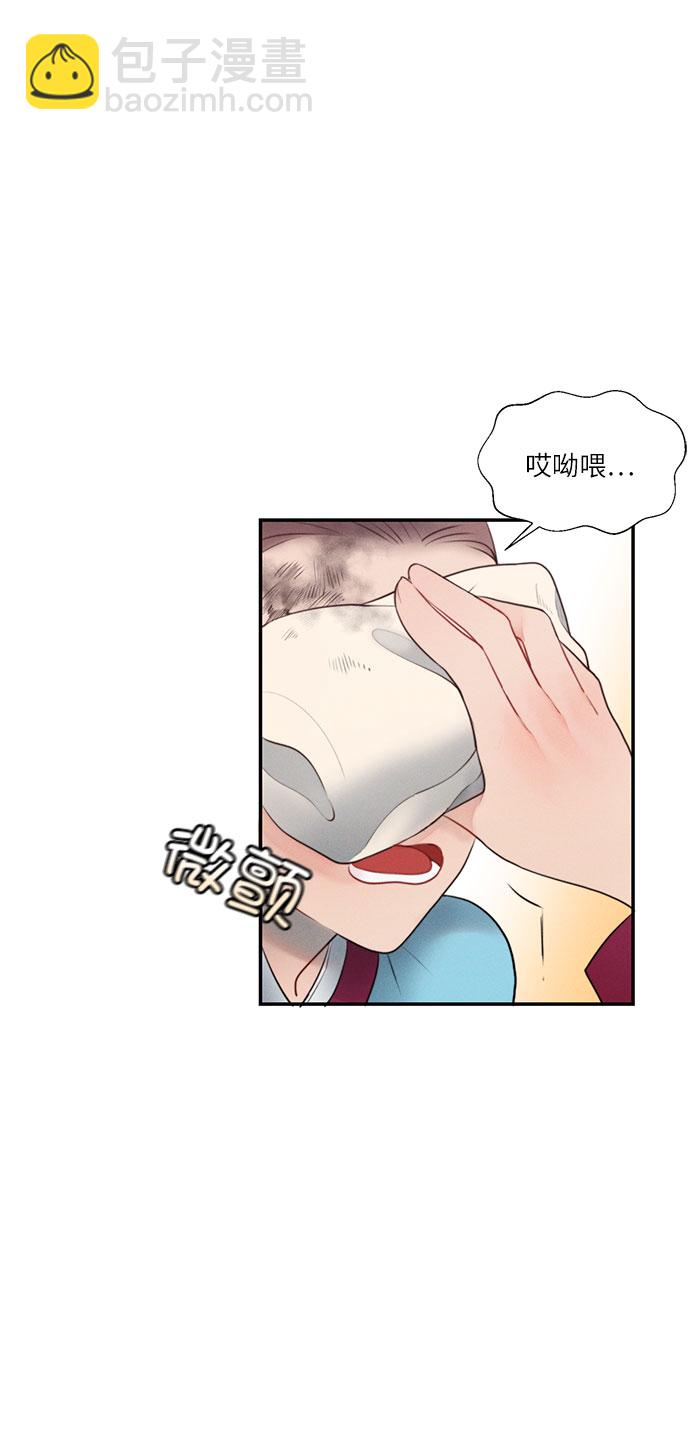 🍶穿越时光来爱你 第23话 第5页