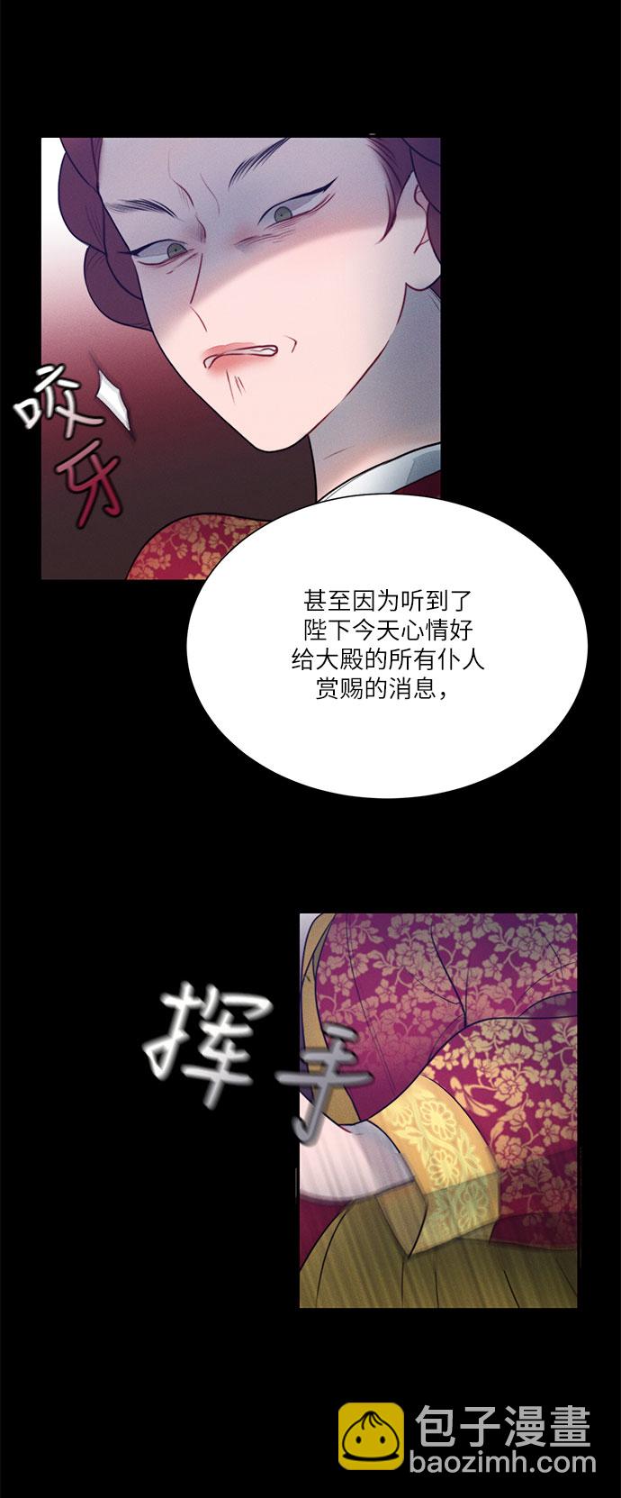 🍶穿越时光来爱你 第23话 第8页