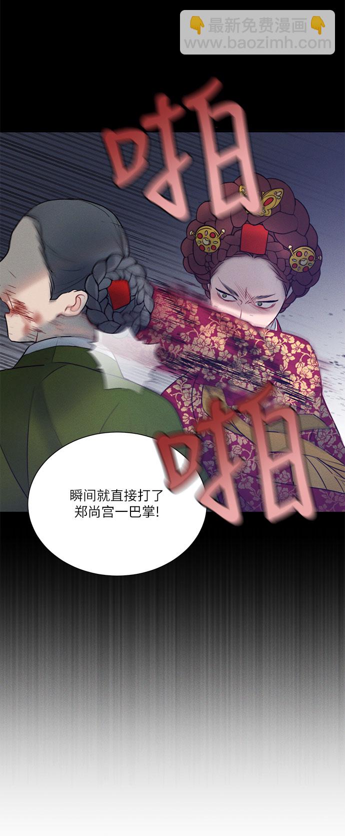 🍶穿越时光来爱你 第23话 第9页