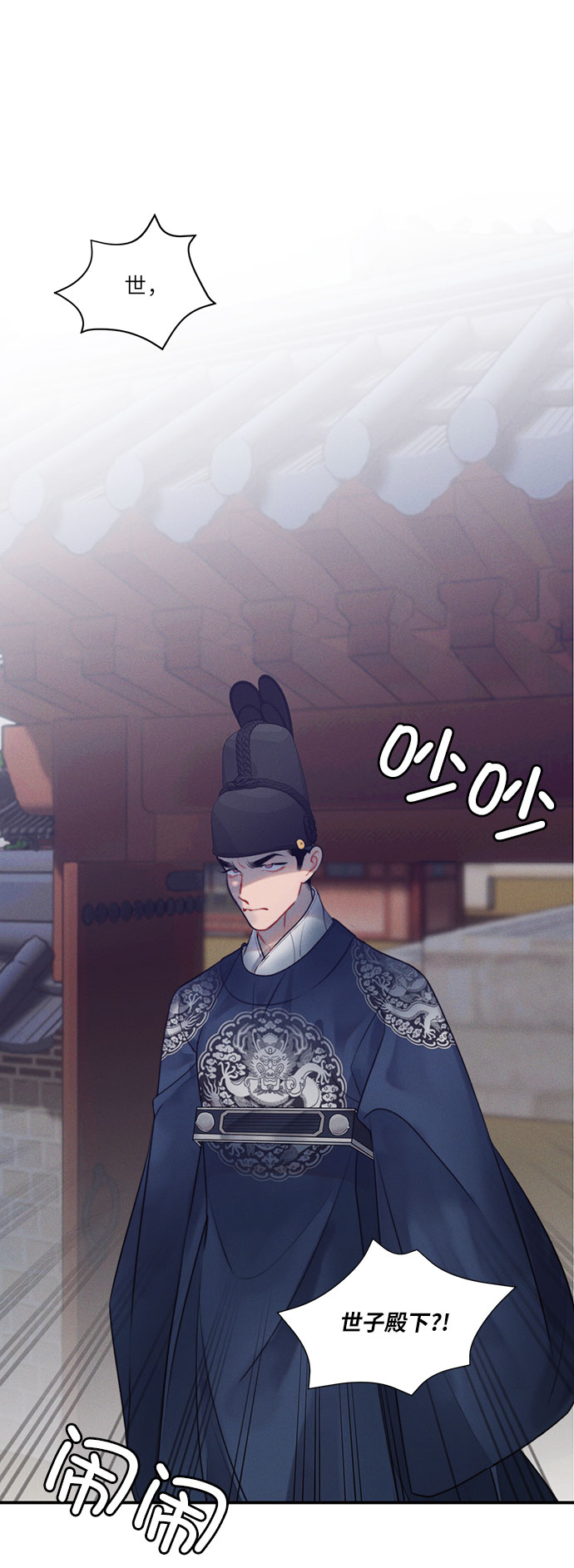 🍶穿越时光来爱你 第25话 第1页