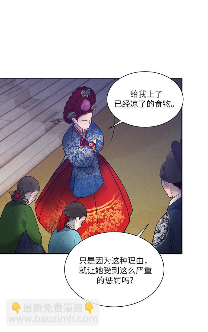 🍶穿越时光来爱你 第25话 第10页