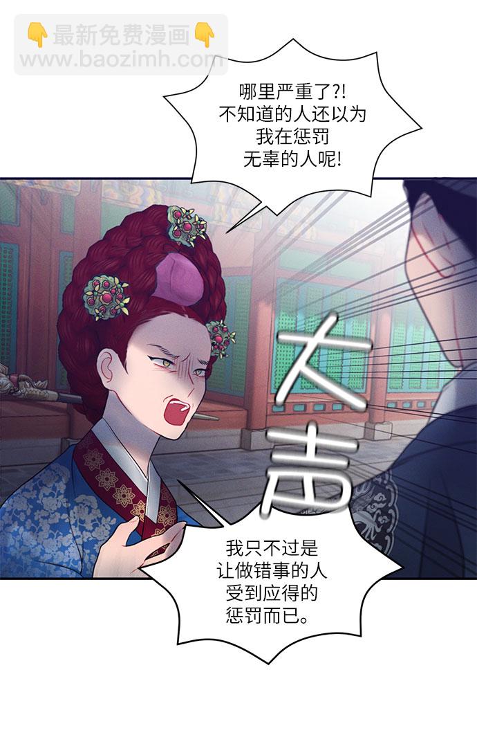 🍶穿越时光来爱你 第25话 第11页