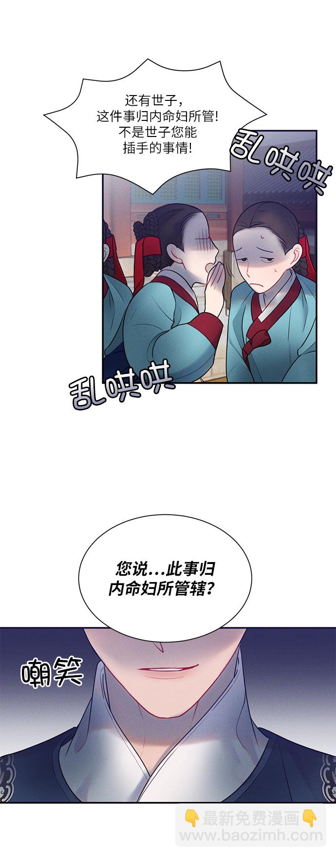 🍶穿越时光来爱你 第25话 第12页