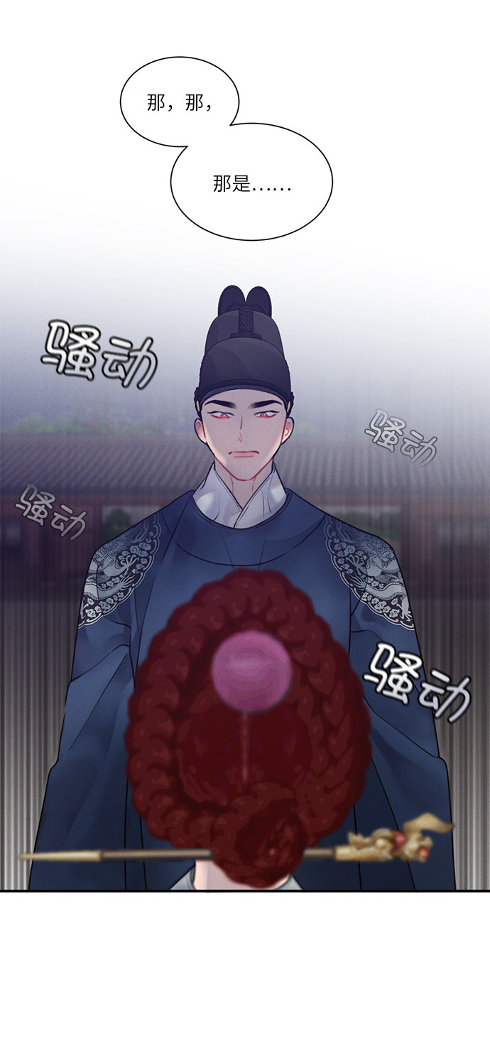🍶穿越时光来爱你 第25话 第14页