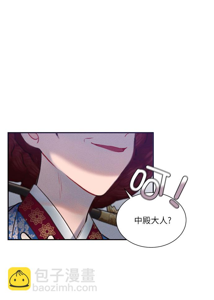 🍶穿越时光来爱你 第25话 第16页