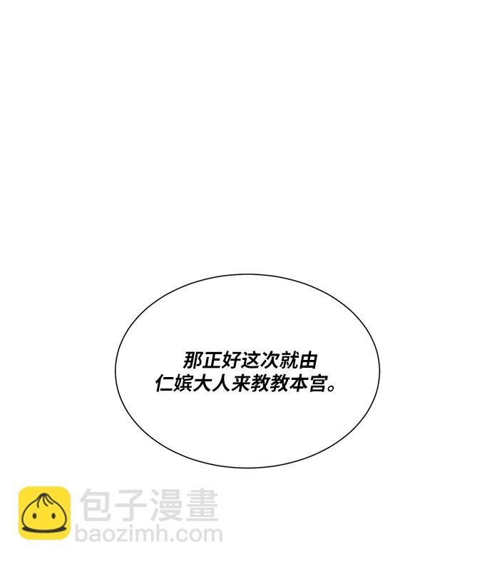 🍶穿越时光来爱你 第25话 第18页