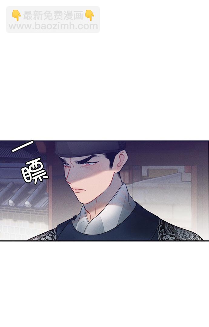 🍶穿越时光来爱你 第25话 第2页