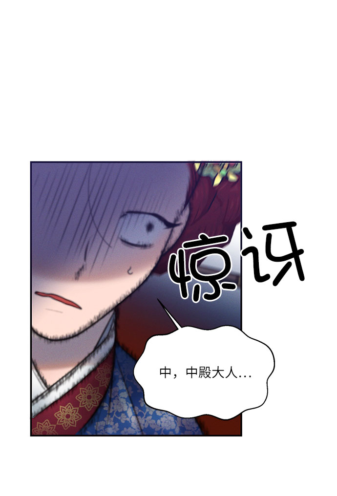 🍶穿越时光来爱你 第25话 第20页