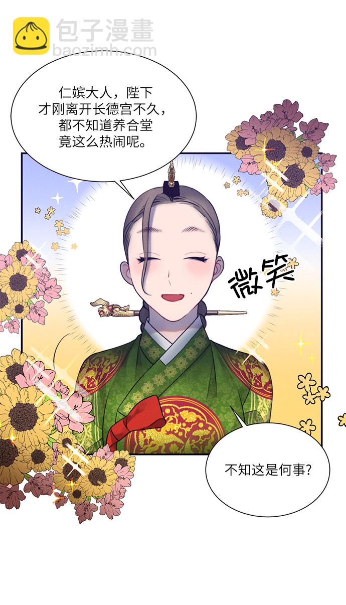 🍶穿越时光来爱你 第25话 第21页