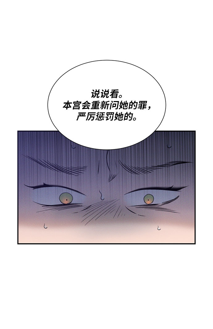 🍶穿越时光来爱你 第25话 第23页
