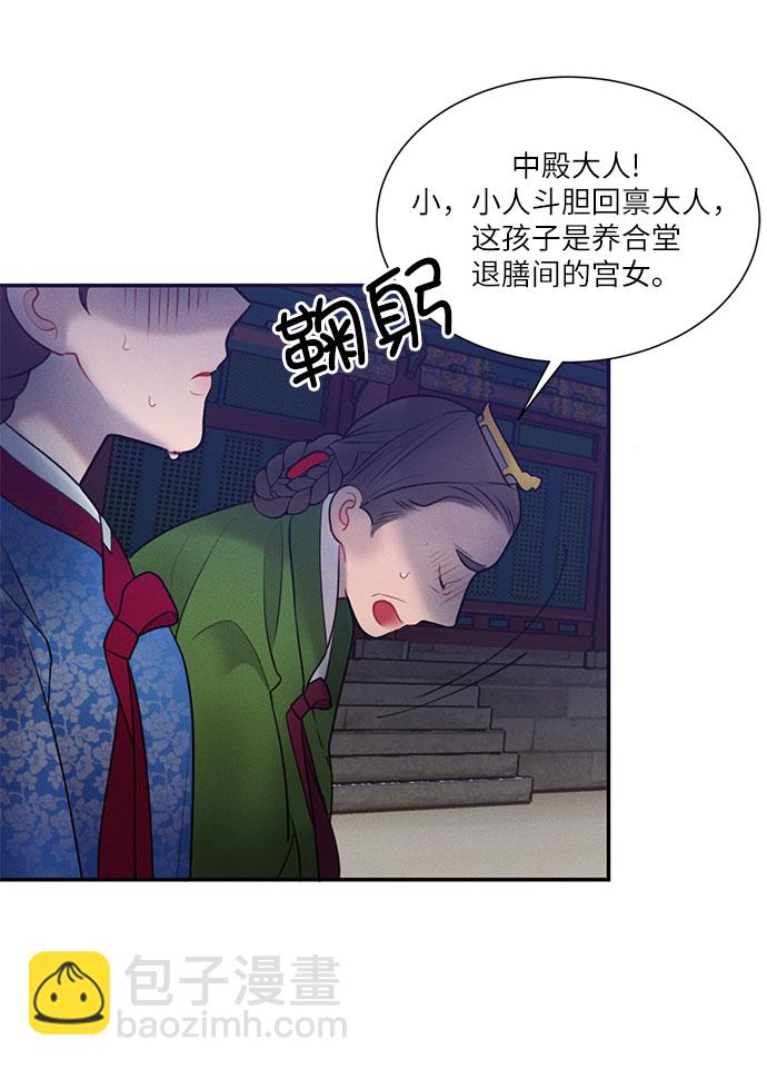 🍶穿越时光来爱你 第25话 第24页