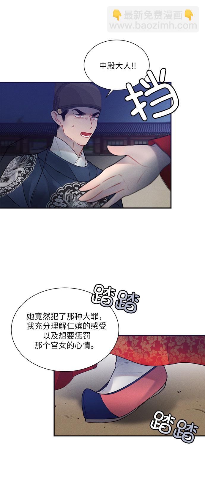 🍶穿越时光来爱你 第25话 第26页