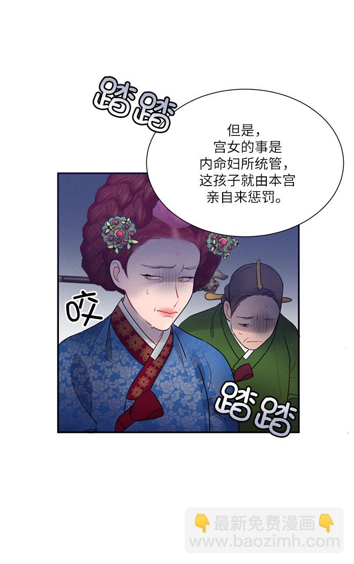 🍶穿越时光来爱你 第25话 第27页