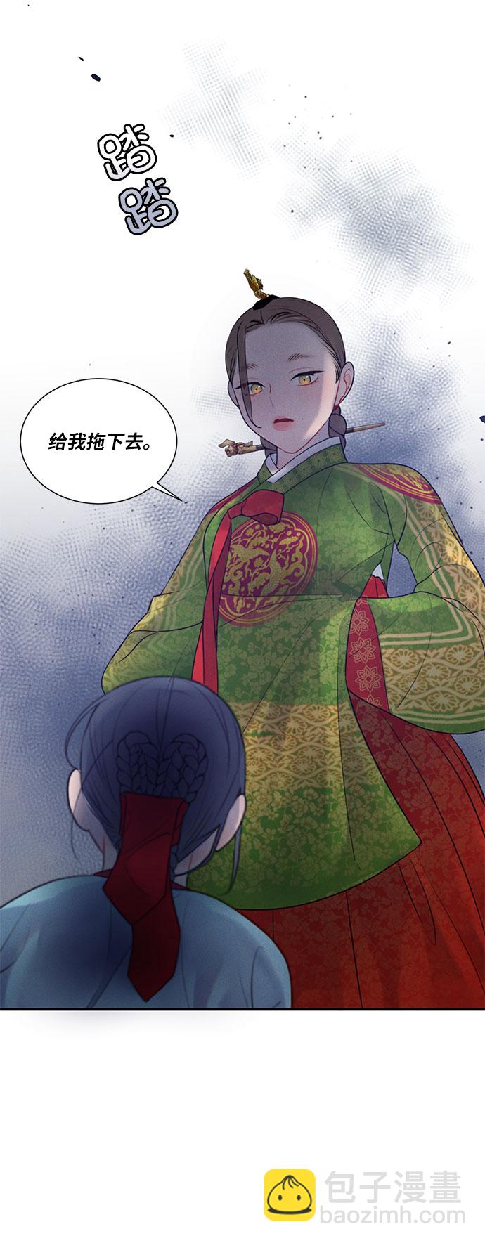 🍶穿越时光来爱你 第25话 第28页