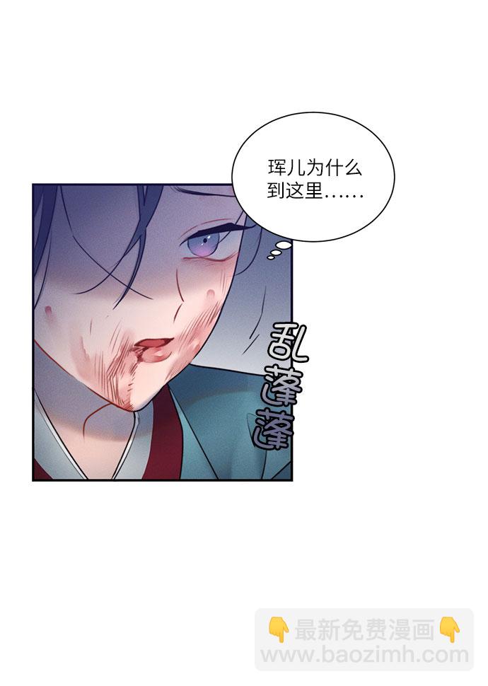🍶穿越时光来爱你 第25话 第3页