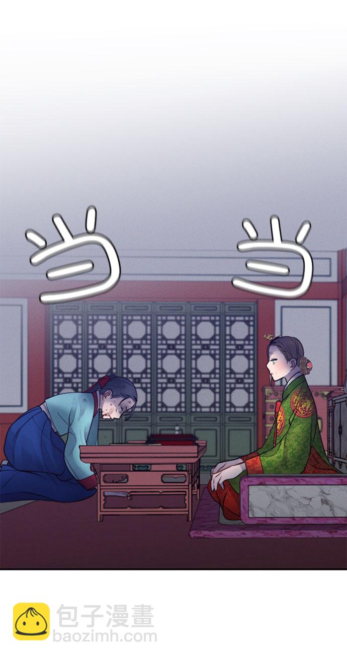 🍶穿越时光来爱你 第25话 第31页