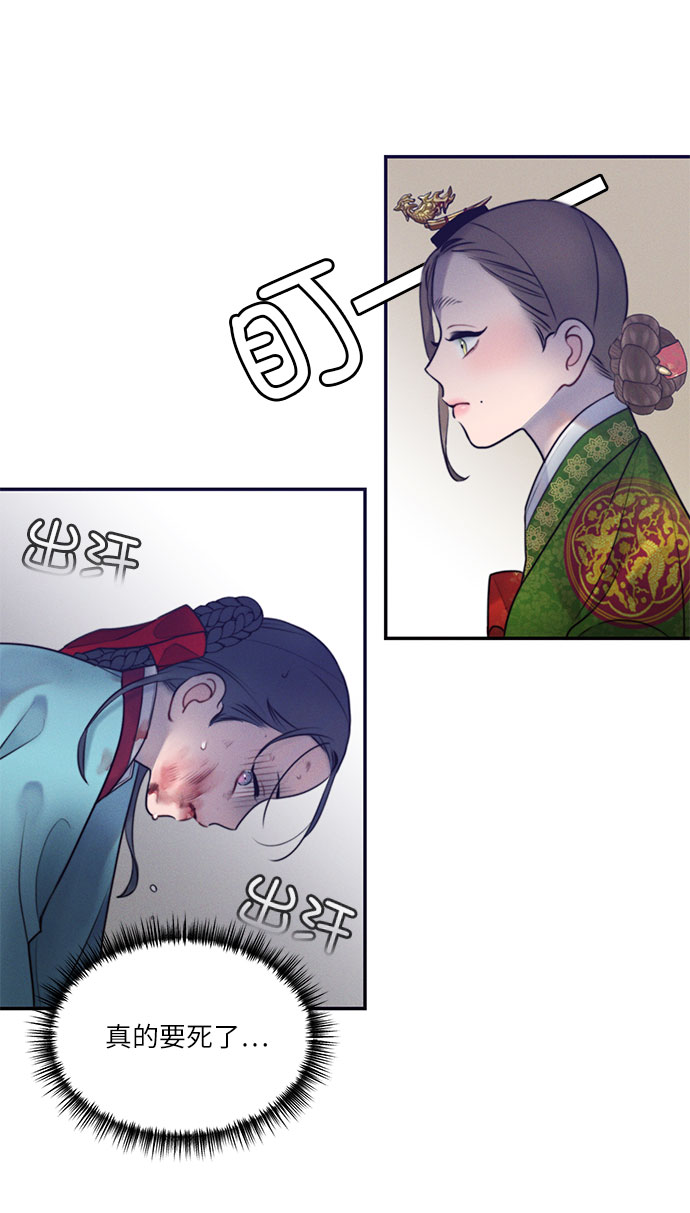🍶穿越时光来爱你 第25话 第32页