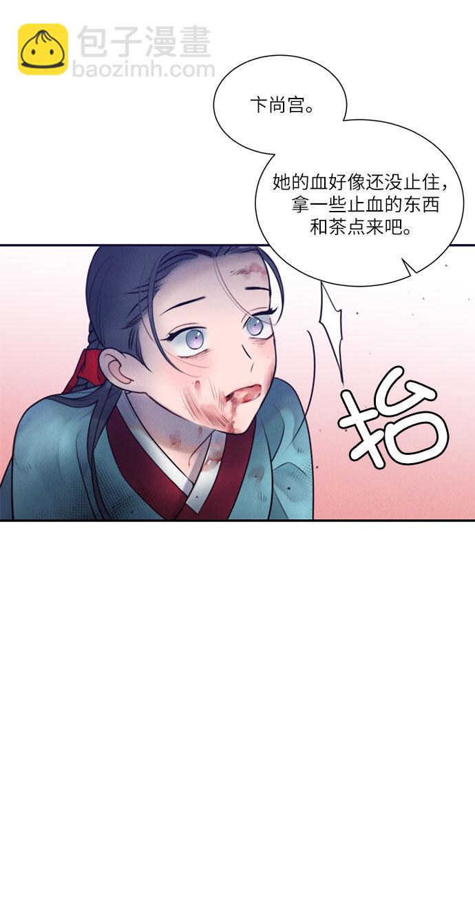 🍶穿越时光来爱你 第25话 第33页