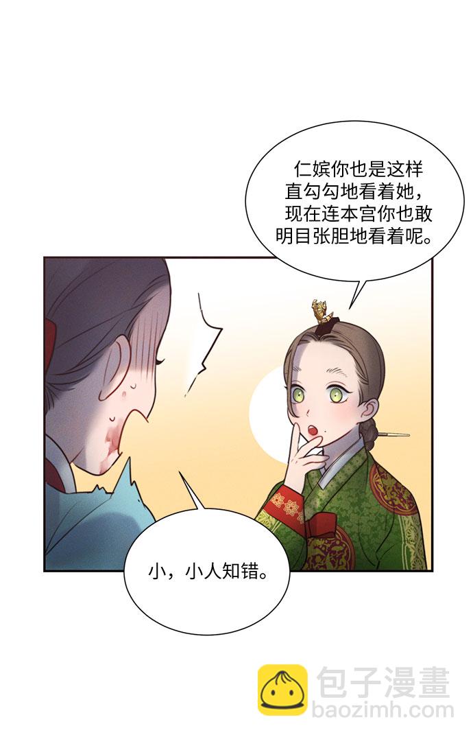 🍶穿越时光来爱你 第25话 第35页